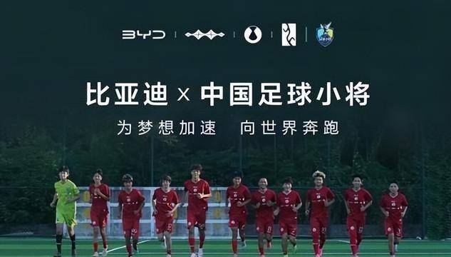十年合约不, 的球员, 比亚迪拍胸