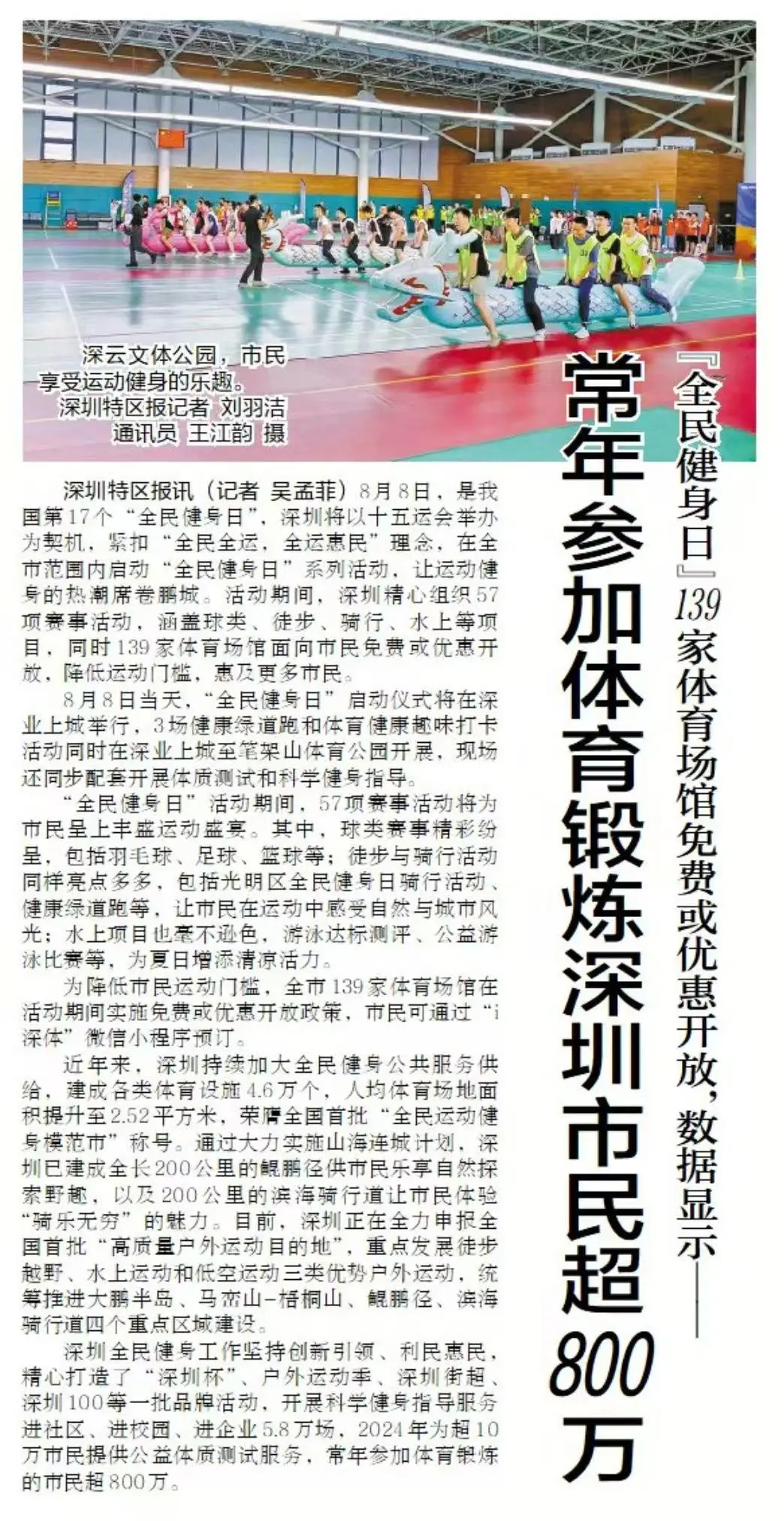 上丰盛运动 上丰盛运动