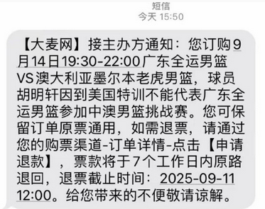 com, 岁的男篮国, 热身赛等计