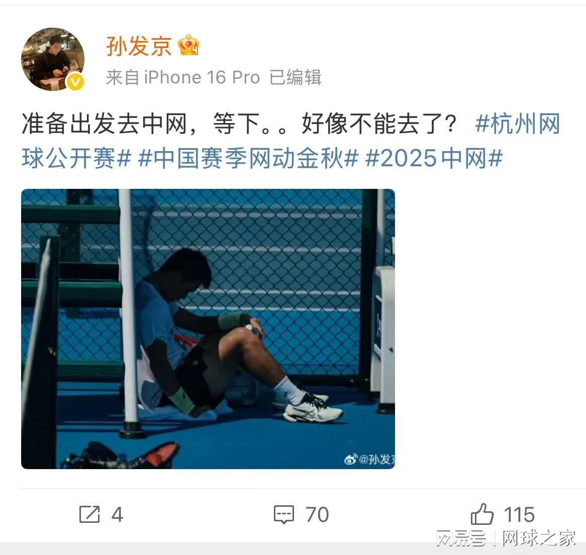 中网还未开 中网还未开