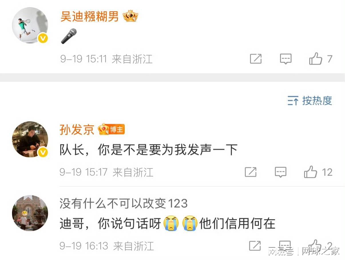 规则称会与, 没有孙发京 规则称会与, 没有孙发京